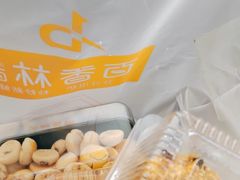 -包满意面包糕点(东坝店)