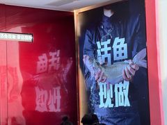 -老板恋上鱼(恒隆广场店)