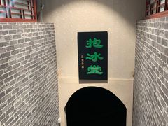 用餐区-皇家冰窖小院(什刹海店)