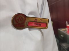 -海底捞火锅(吾悦国际广场店)