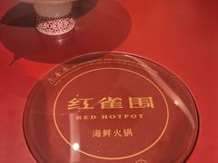 -红雀围·海鲜火锅(陆家嘴中心店)