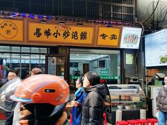 -清真馬峰小炒泡饃