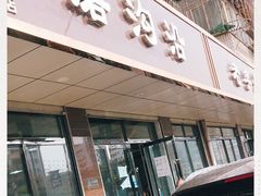 门面-清真磨沟沿老字号牛肉面(总店)