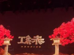-赤红音乐现场(浦东金桥路店)