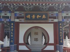 -北京雁栖湖国际会展中心