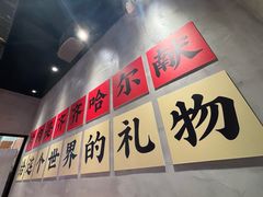 -大千金齐齐哈尔烤肉(清湖店)