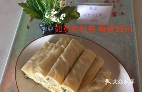Lucky Meat松 Roll