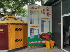 -红旗山庄(圭峰山店)