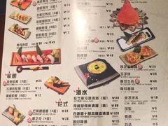 菜单-魔丼屋(日月光店)