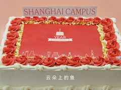 -云朵上的鱼(莘庄店)
