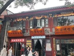 -河沿肉饼Beijing Pie(东华门店)