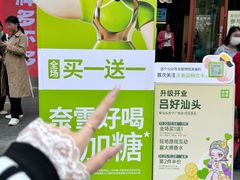-奈雪的茶(苏宁广场店)