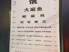 -懒人盐府人家(航天桥店)