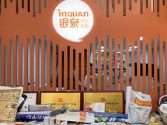 -银泉图文广告快印连锁(漕河泾店)