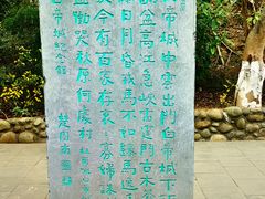 -白帝城·瞿塘峡景区