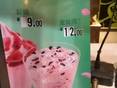 -麦当劳（开元店）-洗手间