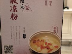 -炖物24章·顺时轻养茶(杭州大厦店)