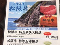 -俺的焼肉(銀座9丁目店)
