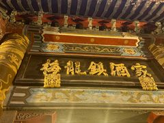-梅龙镇酒家(南京西路总店)