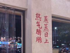 -黔哆哆地摊酸汤火锅(清湖店)