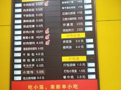 -新丰小吃(江陵路分店)