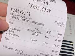 账单-螺世纪螺蛳粉·桂味小排档(裕德店)