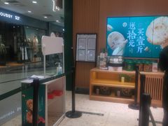 门面-泸溪河桃酥(西直门凯德店)