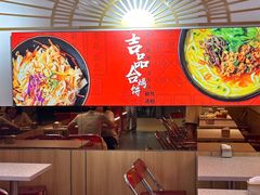 -吉品合酥脆烤饼(嘉里城店)