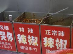 -安发瞧麻辣烫(总店)