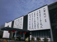 -天目湖山水园