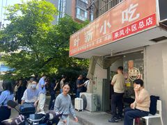 -叶新小吃店(来凤小区总店)