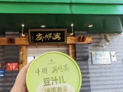 -年记·兴顺斋 牛街清真熟食小吃店