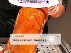 -全聚德(双井店)
