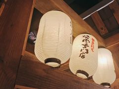 -炉太郎日式烧肉店(华贸店)