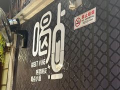 -金谷园饺子·烧烤(人大总店)