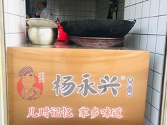 -杨永兴黄陂三鲜(中华路店)