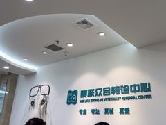 -美联众合动物医院·24h转诊中心