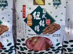 -钜记手信(大三巴街店)
