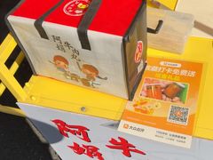 -阿娟牛肉丸·手打牛肉丸·现做现卖