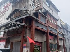 -老淮安·淮安菜(淮阴区店)