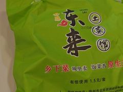 -东来土菜馆(民祥园路店)