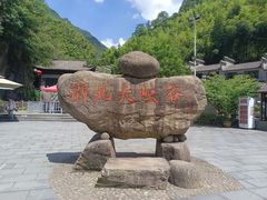 -浙北大峡谷