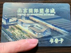 -北京国际图书城