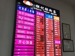 -银记肠粉店(市二宫店)