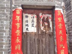 iphone_upload_pic-大旗头古村