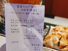 -宴遇天山
