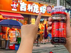 -吉利龙虾·新派海鲜烧烤