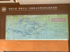 -北京上方山国家森林公园