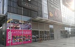 -latitude乐图空间(建宁路店)