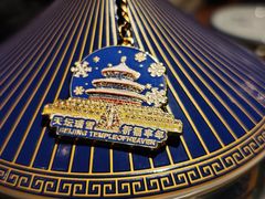 -真地道京味府·鲜橙烤鸭·北京菜(朝外大街东大桥店)